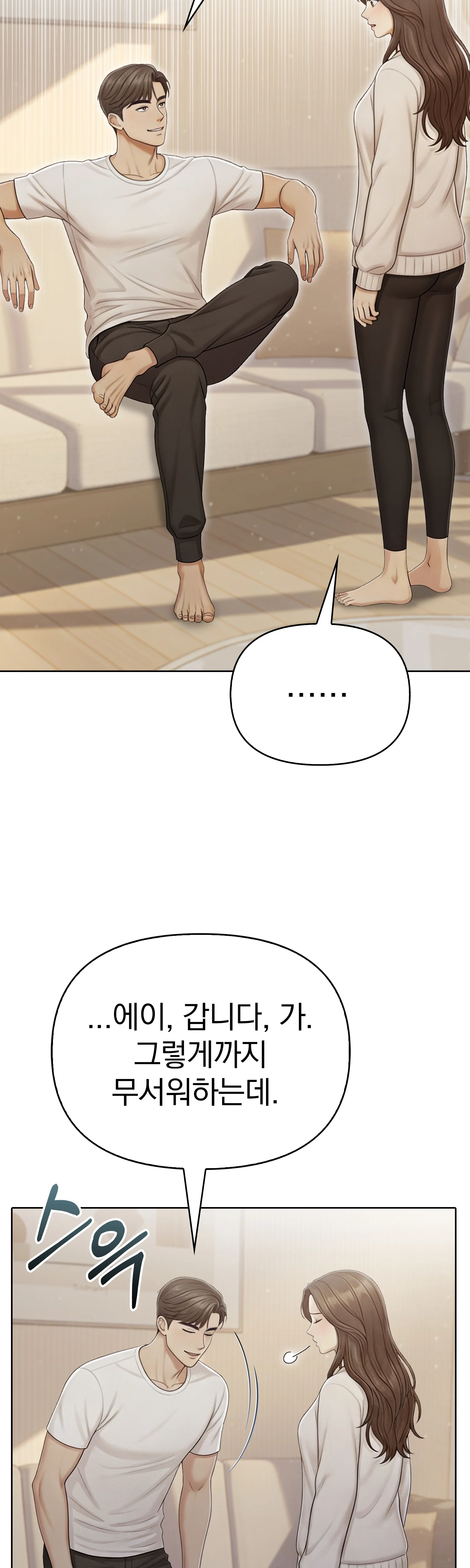 3화 4